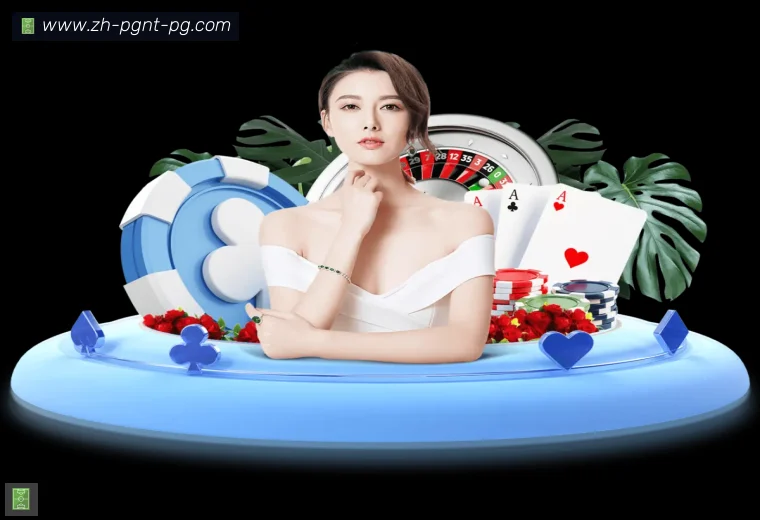 PG模拟器真人APP