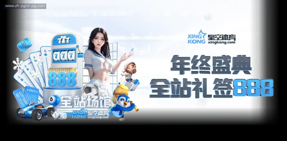 PG模拟器 banner