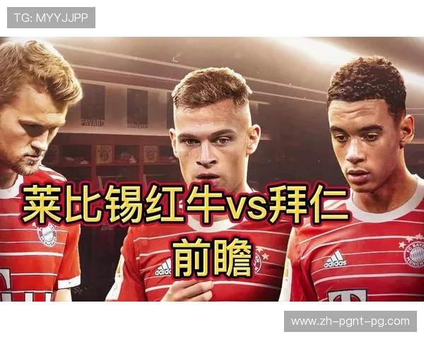 德甲复赛期间值得关注的推荐球队与赛程